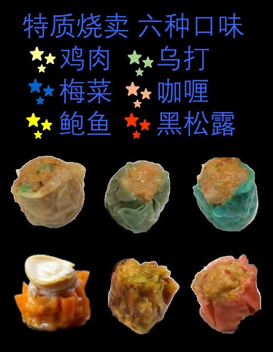 6pcs 六号烧卖